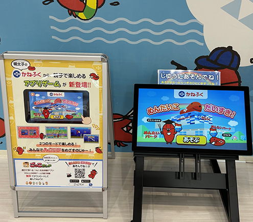 キッズコーナー知育アプリ体験